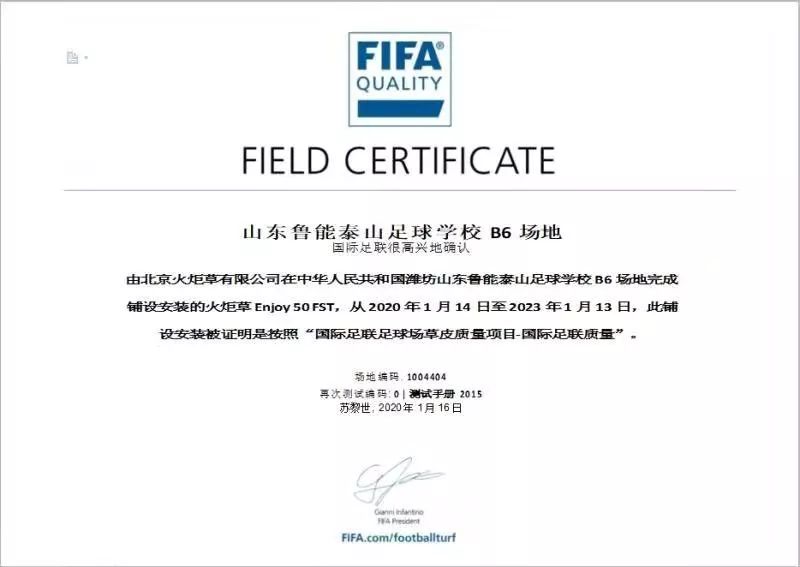 乐竞体育官方网站- 菲尔特青训学院获评五星认证，培养模式成行业标杆  